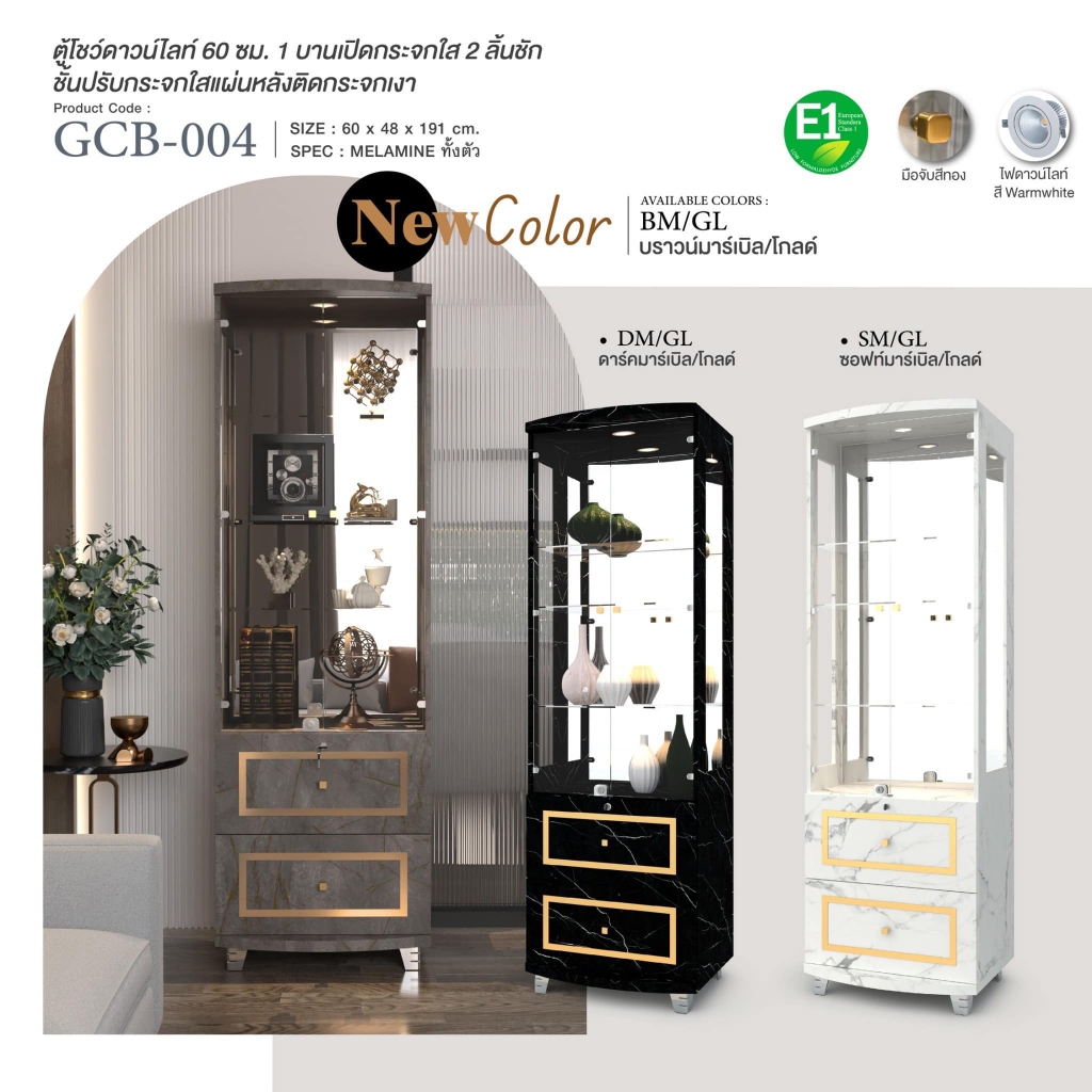 GCB-004 ตู้โชว์ดาวไลท์ 60ซม.สูง 191ซม.(สินค้าประกอบสำเร็จจากโรงงาน)