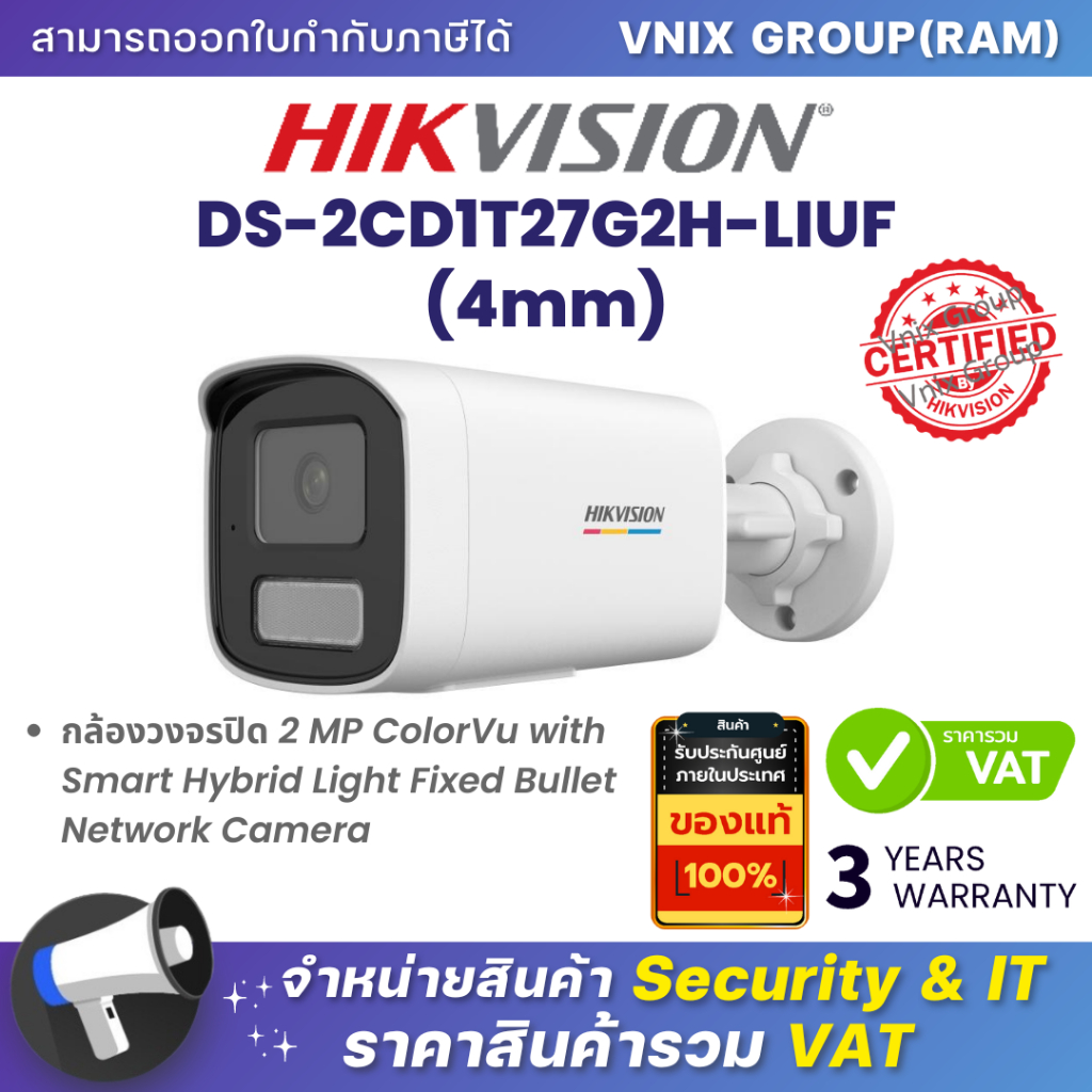 Hikvision DS-2CD1T27G2H-LIUF(4mm) กล้องวงจรปิด 2 MP ColorVu with Smart Hybrid Light Fixed Bullet Net