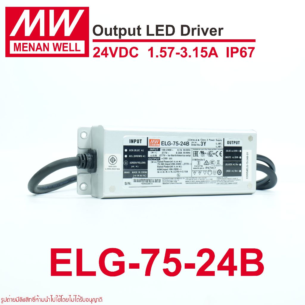 ELG-75-24B-3Y MEAN WELL ELG-75-24B MW ELG-75-24B POWER SUPPLY ELG-75-24B หม้อแปลงไฟ MW MEAN WELL