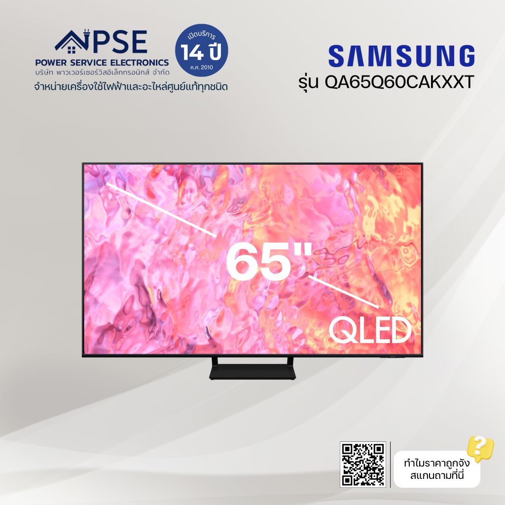 SAMSUNG ซัมซุง ทีวี QLED (65", 4K, Smart) รุ่น QA65Q60CAKXXT