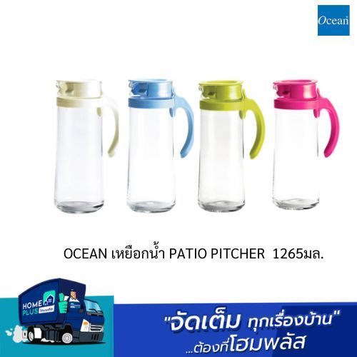 OCEAN เหยือกน้ำ PATIO PITCHER  1265มล.