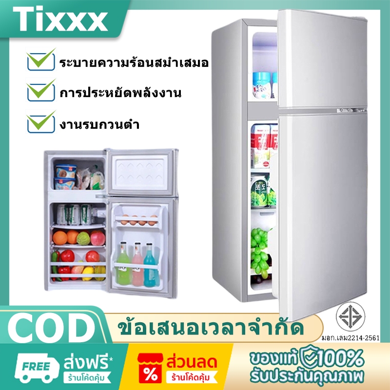 Tixxx ตู้เย็นเล็ก 3.0 คิว รุ่น EPLD-138B ตู้เย็นขนาดเล็ก ตู้เย็นมินิ ตู้เย็น 2 ประตู ความจุ 138 ลิตร แบบ 2 ประตู