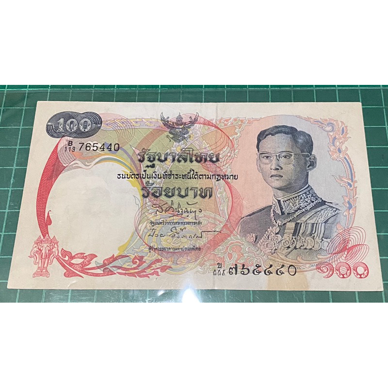 แบงค์ 100 บาท แบบที่ 10 เรือสุพรรณหงส์ (ผ่านการใช้สภาพดีขอบเหลือง)*มีซองใส่