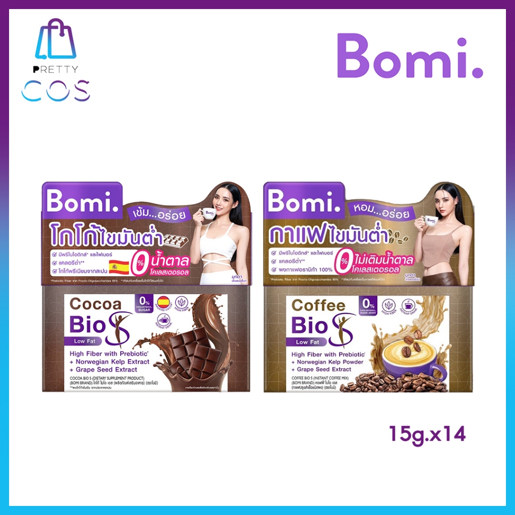 (1แถม1) Bomi Cocoa & Coffee Bio-S โบมิ โกโก้ & คอฟฟี่ ไบโอ เอส 1 กล่อง 15 กรัม x 14 ซอง