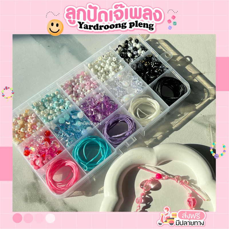 รีวิวเซตทำกำไลเชือกเทียน DIY พร้อมจี้ลูกปัด ทำง่ายได้ถึง 10 ชิ้น