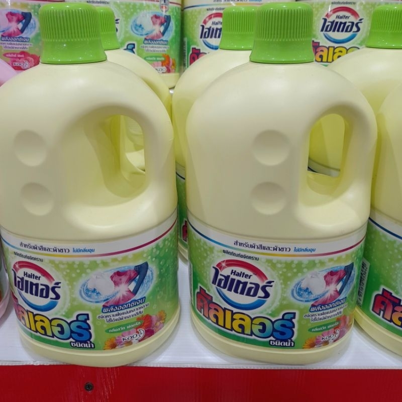 ไฮเตอร์คัลเลอร์ ซักผ้าขาว ผ้าสี ขนาด 3,000 ml