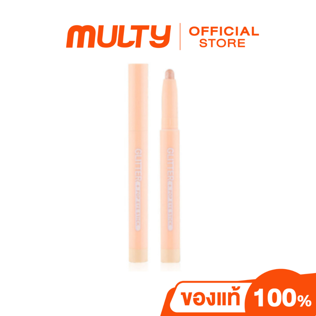 Meilinda-Glitter Pop Eye Stick อายแชโดว์สติ๊กเนื้อแมทท์ครีมมี่นุ่มละมุน นุ่มลื่น