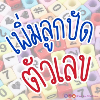 Link สำหรับเพิ่มตัวเลขสายคล้องแมส คล้องแว่น ห้อยกระเป๋า เท่า…