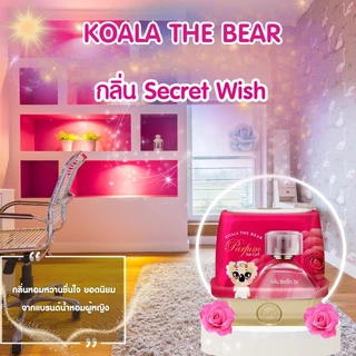 Koala The Bear Parfum Air Gel โคอาล่า เดอะ แบร์ เจลน้ำหอมปรับอากาศ (180 g.) มี 5 กลิ่น