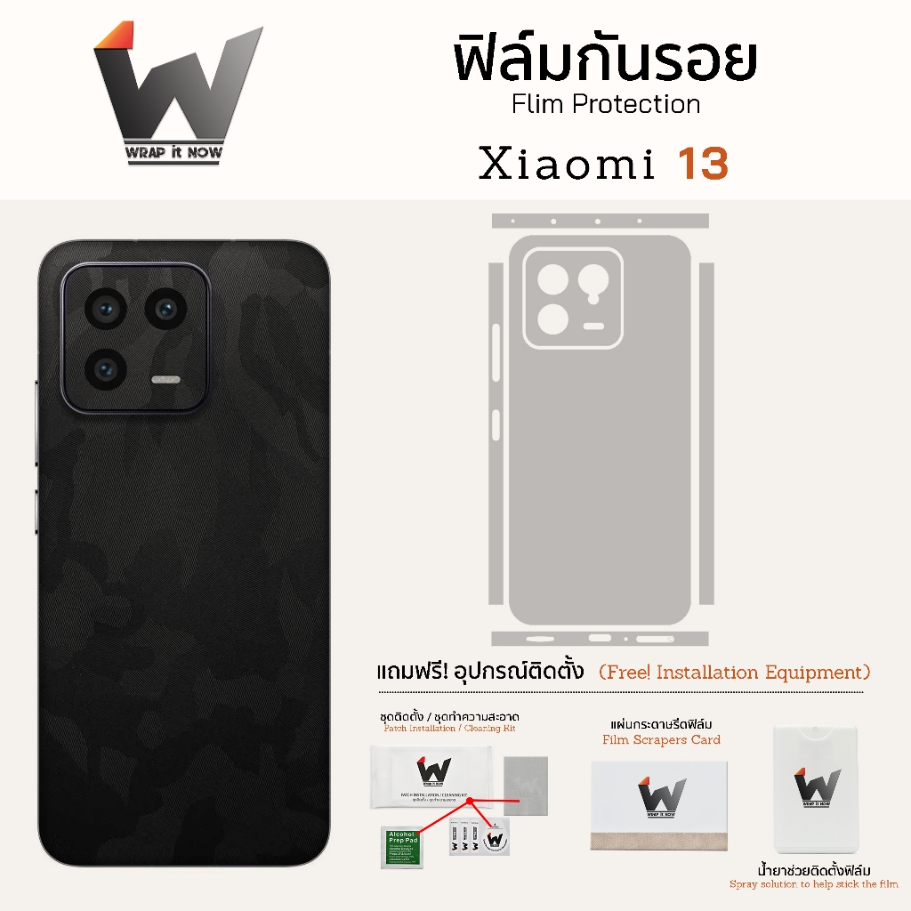 ฟิล์มกันรอย ใช้สำหรับ Xiaomi 13 / Mi13 / Xiaomi13 (ไม่ใช่รุ่น Pro) ฟิล์มรอบตัว ฟิล์มหลังเต็ม ฟิล์มขอบข้าง