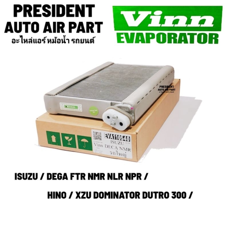 คอยล์เย็น ตู้แอร์ Vinn อีซูซุ เดก้า ISUZU DEGA FVM NMR NLR ฮีโน่ ดูโท้ 300 โดมิโนเตอร์  HINO DUTRO DOMINATOR 300
