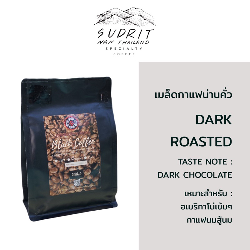 กาแฟน่าน 100% คั่วเข้ม อาราบิก้า จากมณีพฤกษ์ ส่งฟรี บดฟรี