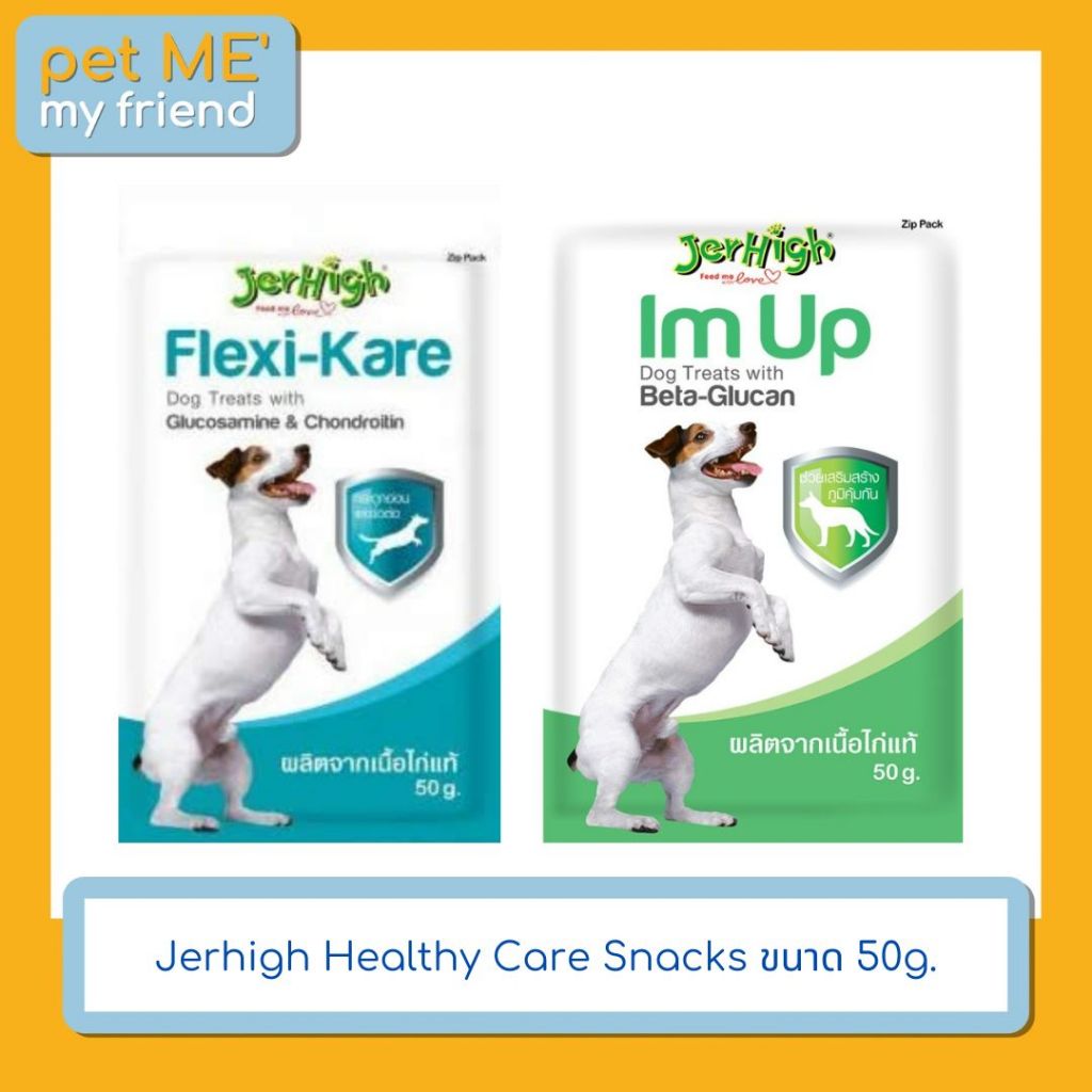 Jerhigh Healthy Care Snacks ขนาด 50g.