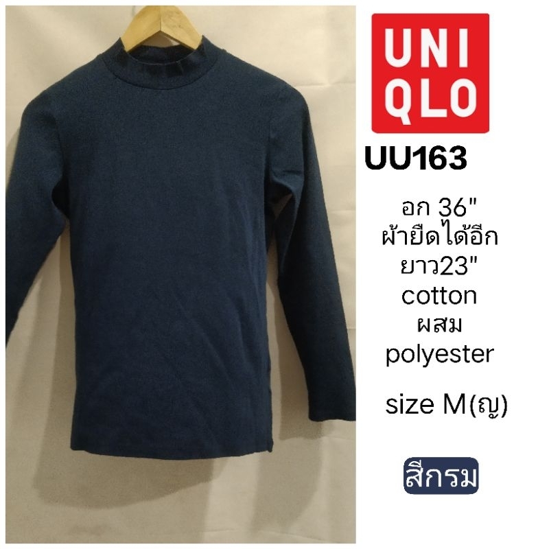 UU163 เสื้อยืดแขนยาว ผู้หญิง Uniqlo size M อก 36 นิ้ว