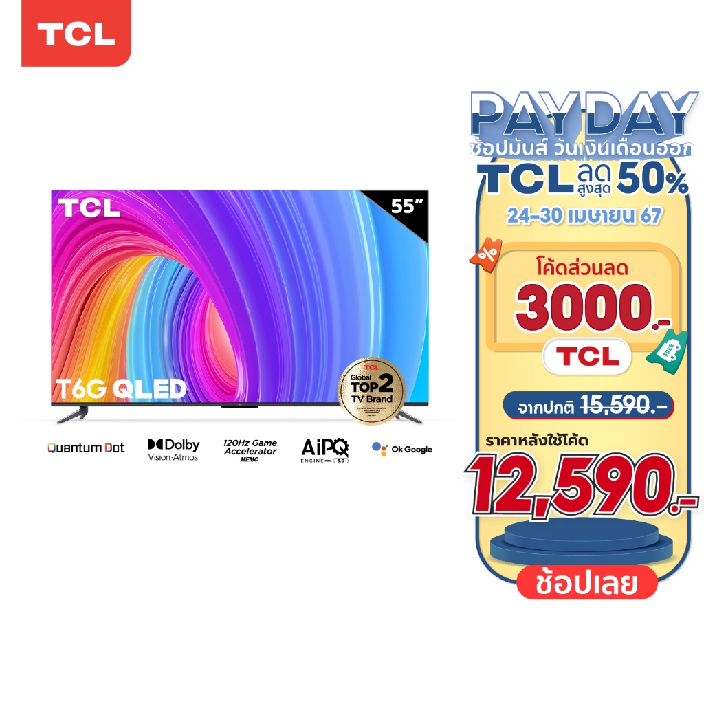 ใหม่ TCL ทีวี 55 นิ้ว QLED 4K Google TV รุ่น 55T6G ระบบปฏิบัติการ Google&amp; Youtube &amp; MEMC - WiFi, Game Bar, Dolby Vision