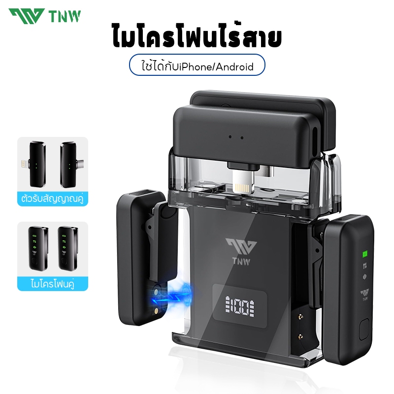 TNW A21 ไมโครโฟนไร้สาย มีตัวรับสัญญาณ2ตัว Wireless Microphone ตัดเสียงรบกวน พร้อมกล่องชาร์จ ใช้ได้กับiPhone/Type-C