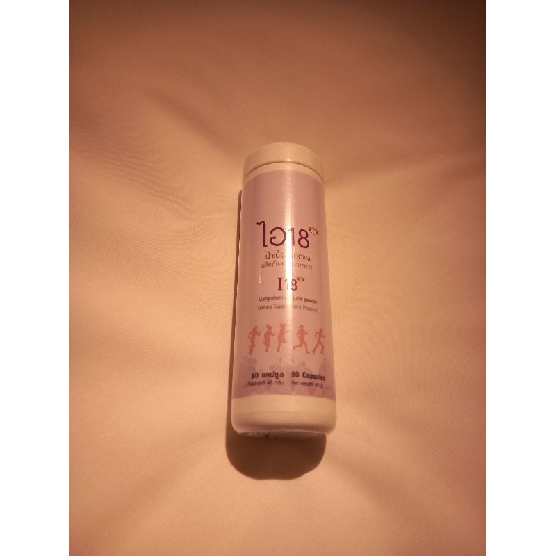 ไอ18 (I18) น้ำมังคุดผง