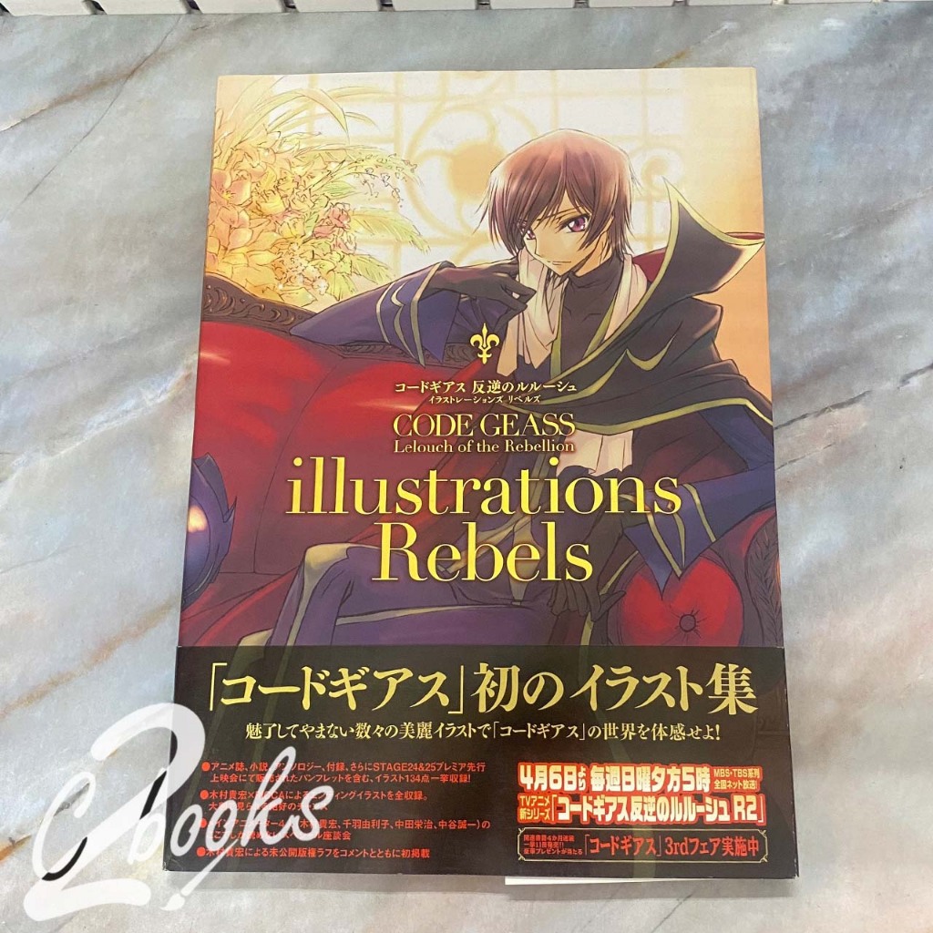 หนังสือศิลปะ Code geass illustrations Rebels จากญี่ปุ่น มือสอง