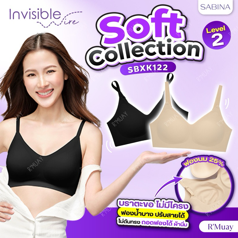 Sabina เสื้อชั้นใน Seamless Fit รุ่น Soft Collection รหัส SBXK122