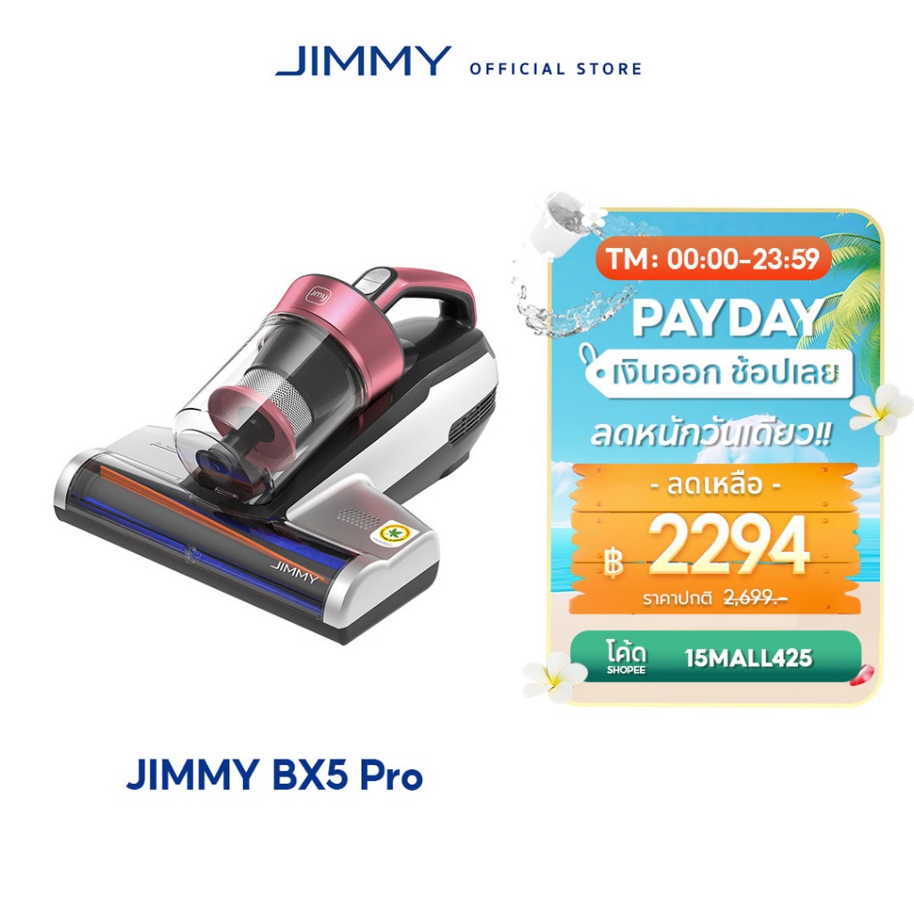 JIMMY BX5 Pro Anti-mite Vacuum Cleaner แรงดูด 13KPa เครื่องดูดไรฝุ่น กำจัดไรฝุ่นด้วยแสง