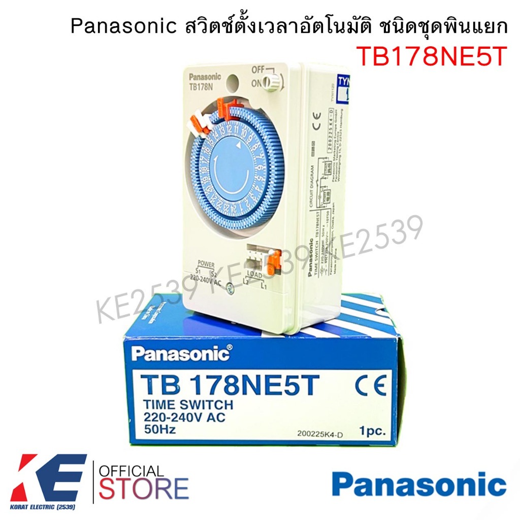 Panasonic TB178NE5T นาฬิกาตั้งเวลา 24 ชม. ไทม์เมอร์ ทามเมอร์ สวิทช์ตั้งเวลา พานาโซนิค TIMER SWITCH T