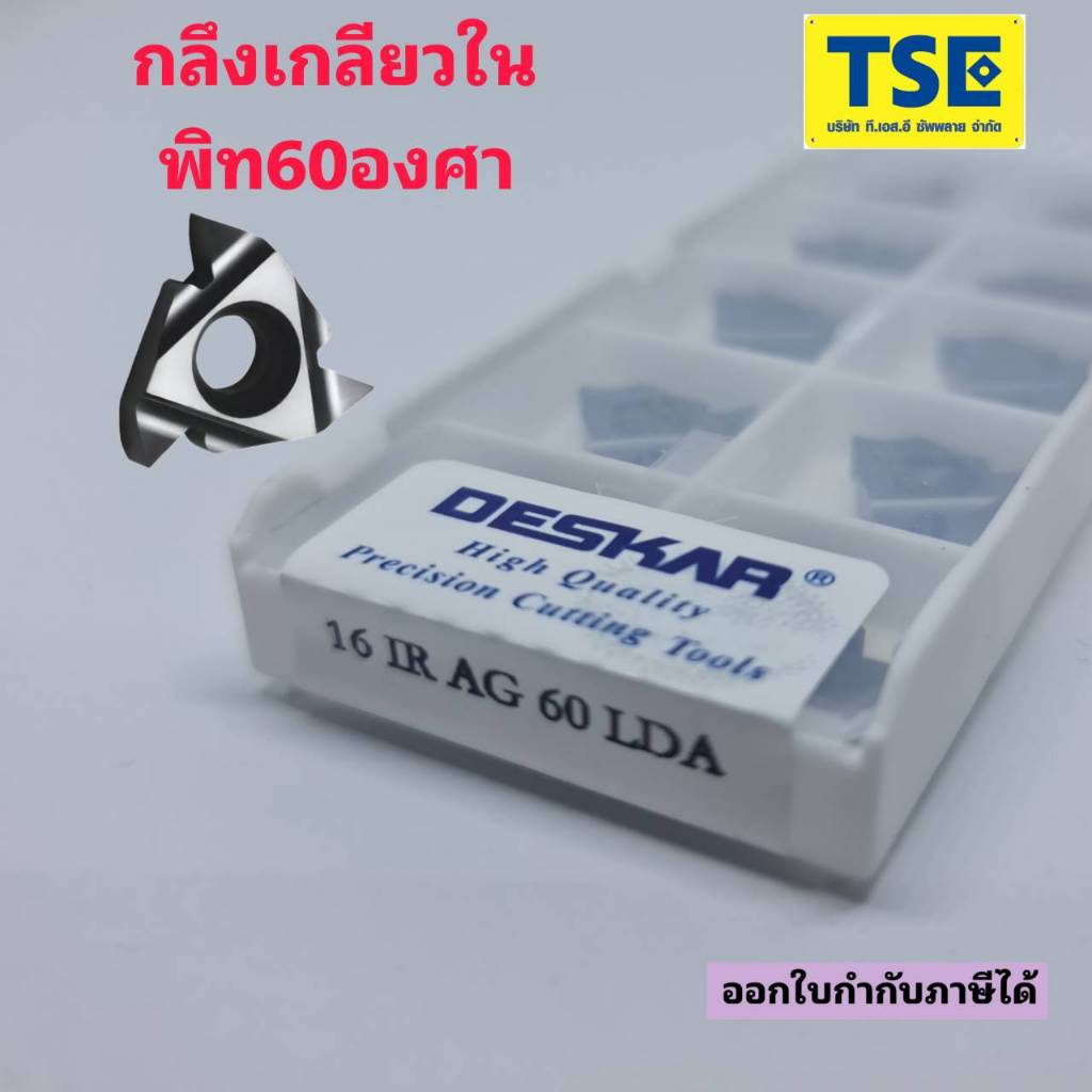 16IR AG60 LDAดำ/LDCทอง/K15อลู กลึงเกลียวในยอดพิท60องศา