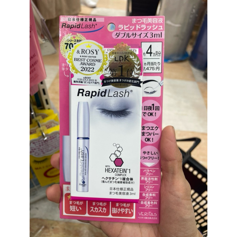 🪼รอบหิ้ว + จัดส่ง : ต้นพย-17 พย🪼 Rapid Lash Serum เซรั่มบำรุงขนตา