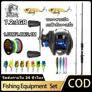 เบ็ดตกปลาคบชุด เบ็ดตกปลา รอกหยดน้ำครบชุด รอก หยดน้ำ คัน เบ็ด…