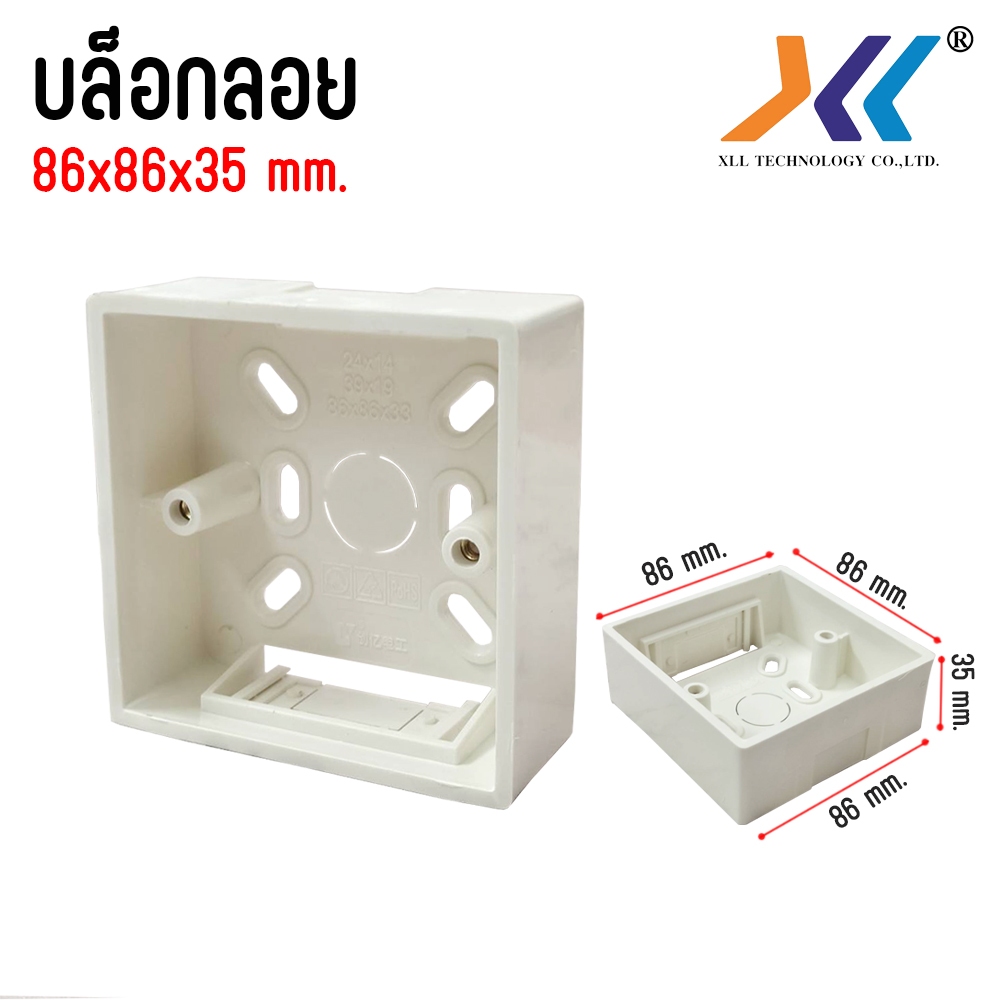 บล็อกลอย ขนาด 86*86*33 มิลลิเมตร กล่องใส่หน้ากาก boxลอยเก็บสายไฟ