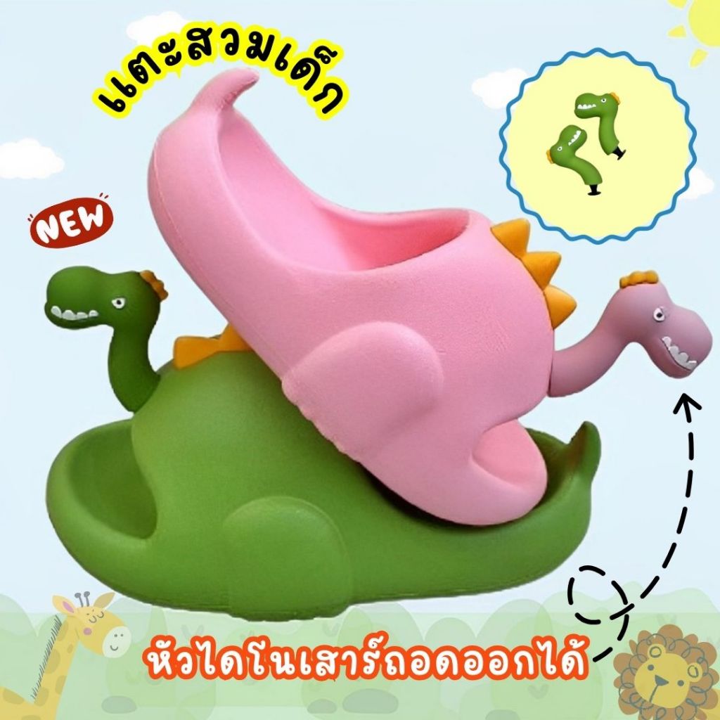 รองเท้าเเตะเเฟชั่นเด็กผู้ชาย รองเท้าลำลองเด็ก หัวไดโนเสาร์ถอดออกได้ เบา ใส่สบาย Children's shoes (พร้อมส่งในไทย)