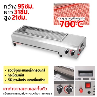 meitesi เตาปิ้งย่างใช้แก๊ส 95CM 123CM เตาย่างแก๊ส 66CM 2 หัว…