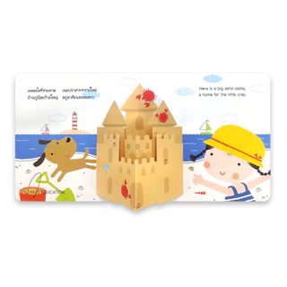 Pass Education Pop-up ชุดAdventures ปกแข็ง 2 ภาษา ภาพ 3D นิทานเด็ก เสริมพัฒนาการ ฝึกทักษะภาษา