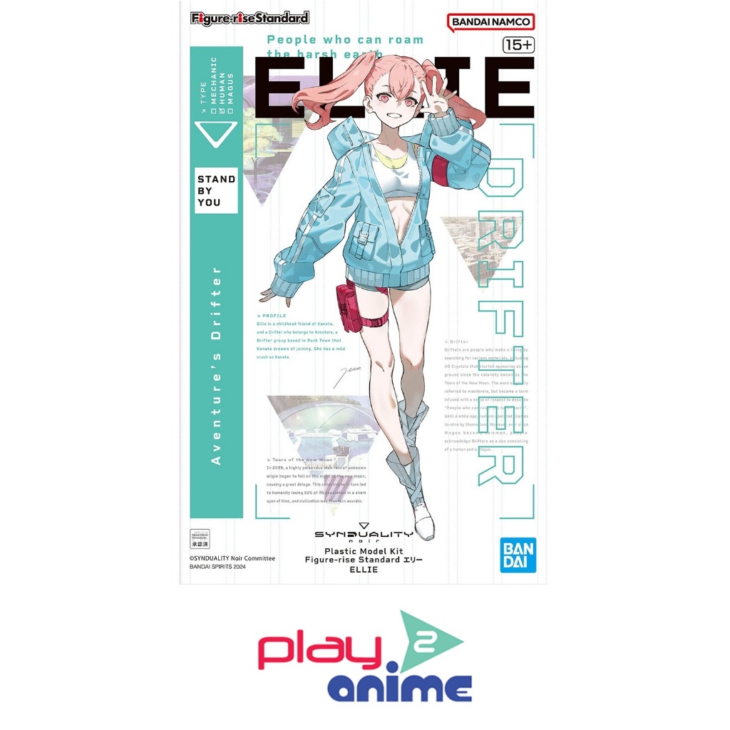 Bandai Figure-rise Standard ELLIE (Plastic model)