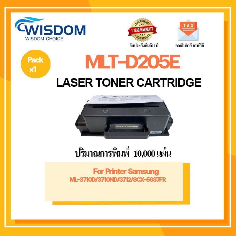 หมึกพิมพ์ เลเซอร์โทนเนอร์ MLT-D205E/D205E/D-205E/205E/D205 ใช้กับเครื่องปริ้นเตอร์รุ่น Samsung ML-37