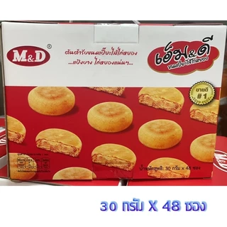 ขนมเปี๊ยะไส้ไก่หยอง เอ็ม&ดี 48ซอง แป้งบาง ไส้เยอะ ไส้แน่น กลิ่นหอม อร่อยล้ำ ไม่ซ้ำใคร M&Dขนมเปี๊ยะไส้ไก่ห 30กรัม