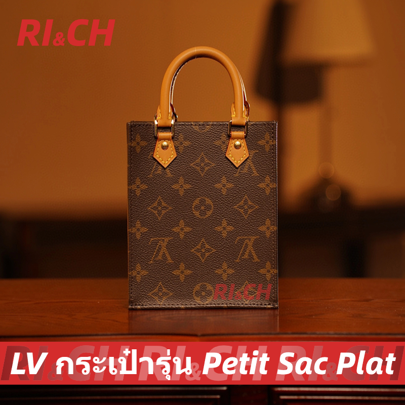 #Rich Louis Vuitton ราคาถูกที่สุดใน Shopee แท้💯LV กระเป๋ารุ่น Petit Sac Plat Tote Bag Monogram แคนวาส กระเป๋ารุ่น Sac Pl