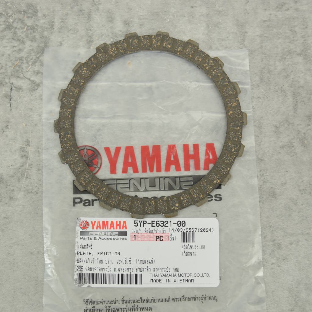 แผ่นครัช SPARK135 แท้ศูนย์ยามาฮ่า ราคา/1ชิ้น 5YP-E6321-00