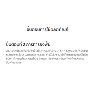 ยูรีเทน เบเยอร์ โพลียูรีเทน ทาไม้ 1K ซูพรีม เอาท์ดอร์ Beger Polyurethane 1K Supreme Outdoor 0.3ลิตร