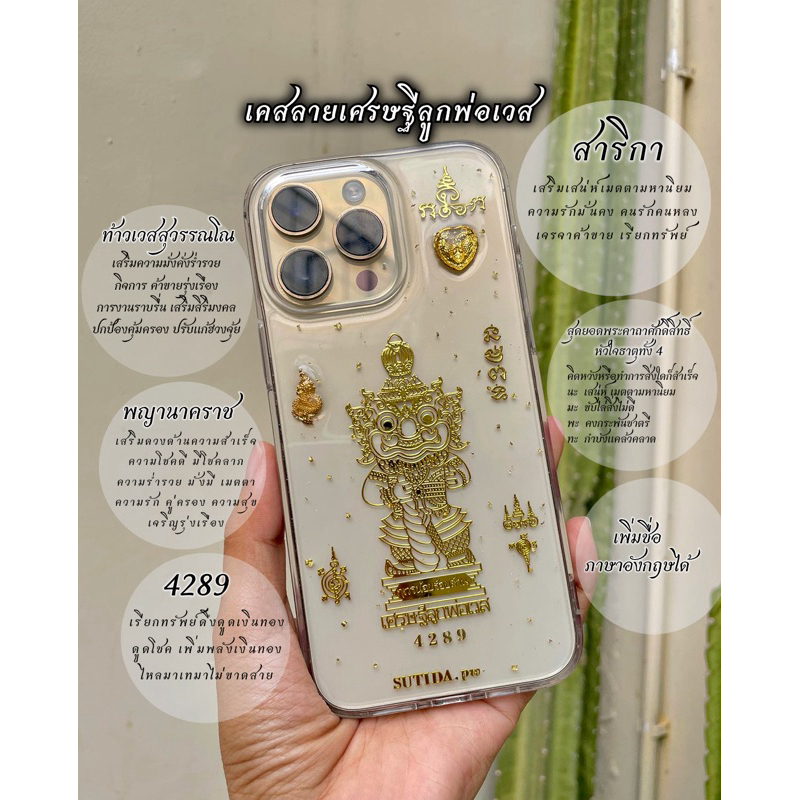 เคสลายเศรษฐีลูกพ่อเวส