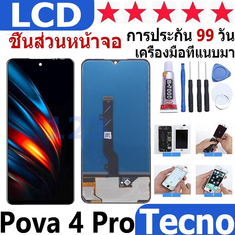 หน้าจอ สามารถใช้ได้กับ Tecno Pova 4 Pro หน้าจอใช้ สำหรับ Tecno Pova 4 Pro จอชุด จอพร้อมทัชสกรีน