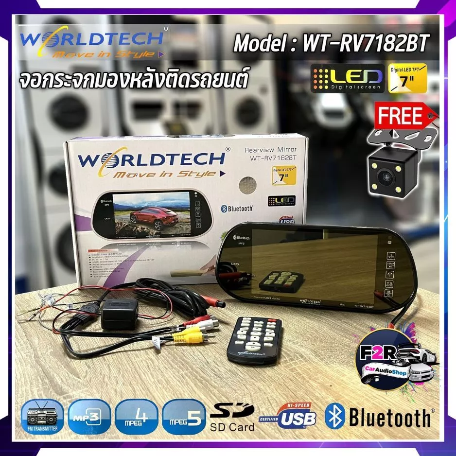 จอกระจกมองหลังติดรถยนต์พร้อมกล้องถอยหลัง TFT LED 7 นิ้ว WORLDTECH รุ่น WT-RV7182BT