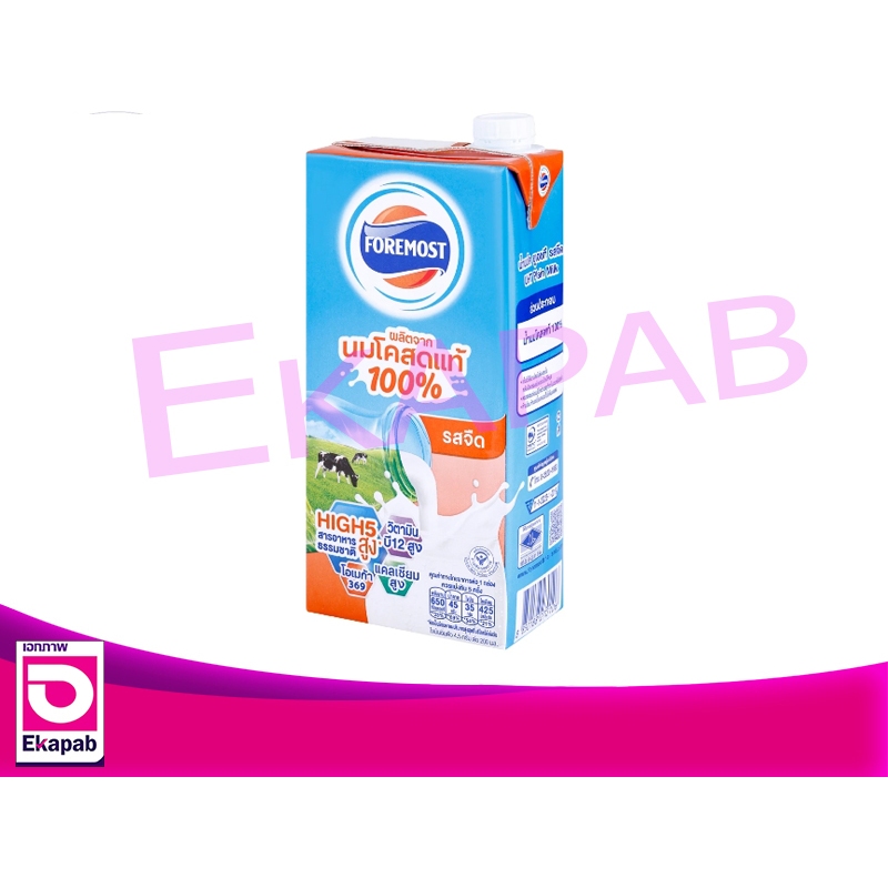 โฟร์โมสต์นมยูเอชที 1000มล. รสจืด
