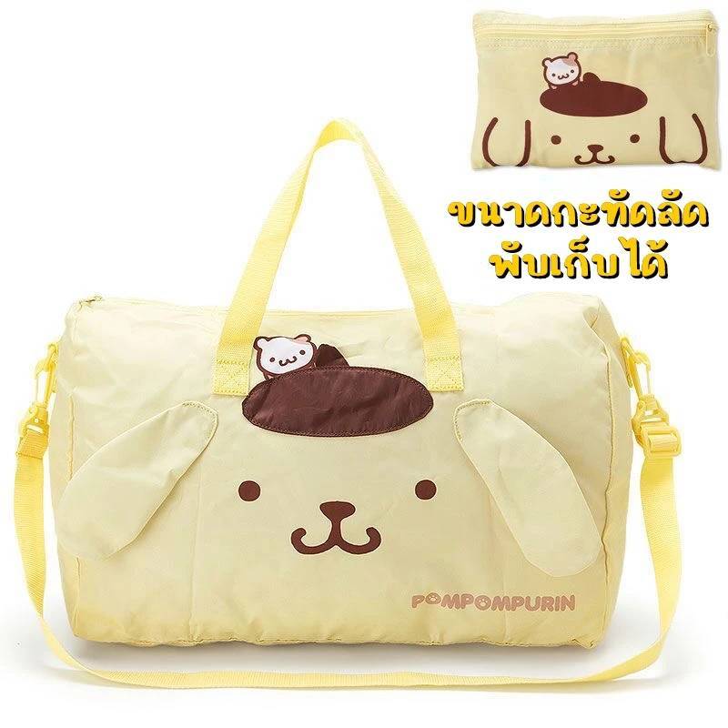 กระเป๋าผ้าลาย Sanrio  บรรจุของใช้ พับเก็บได้และสามารถหิ้วได้หรือนำไปเสียบบนแกนกระเป๋าเดินทางเพื่อลากผ่อนแรงได้