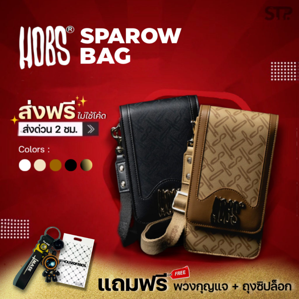 [แถมของจุกๆ]Hobs กระเป๋าโทรศัพท์ | Monogram 4Sparow กระเป๋าสะพาย