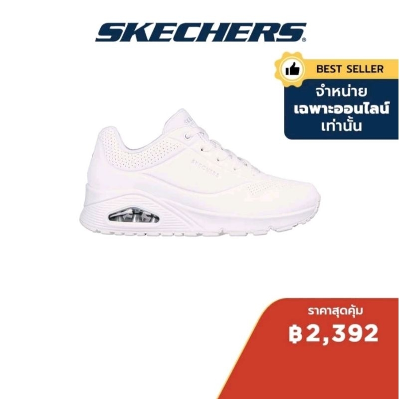 รองเท้า skechers มือ2 สีขาว Skechers สเก็ตเชอร์ส รองเท้าผู้หญิง Women SKECHERS Street Uno Stand on Air Shoes