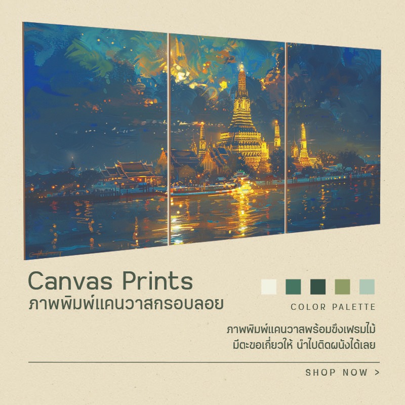 ภาพพิมพ์แคนวาส สไตล์ภาพวาดสีน้ำมันติดผนัง ทิวทัศน์ ภาพคมชัด คุณภาพดี (ส่งจากไทย)