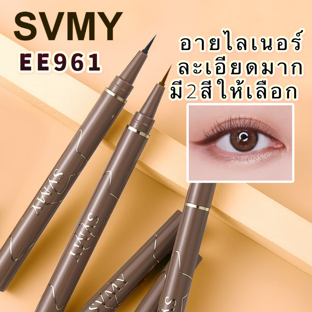 อายไลเนอร์สีดำ*E961 แบบปากกา กันน้ำ ติดทนนาน 24 ชั่วโมง มีสองสีให้เลือก สินค้านี้มีกล่องบรรจุภัณฑ์ด้านนอก