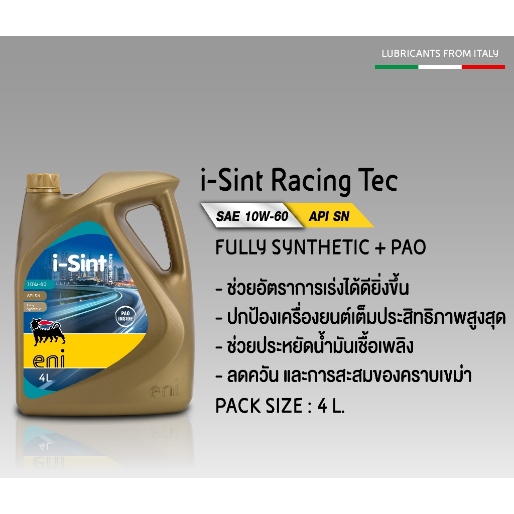 Eni i-SINT RACING TEC-t 10W-60 ขนาด 4 ลิตร น้ำมันเครื่องรถยนต์ เบนซิน สังเคราะห์แท้ 100% PAO fully synthetic