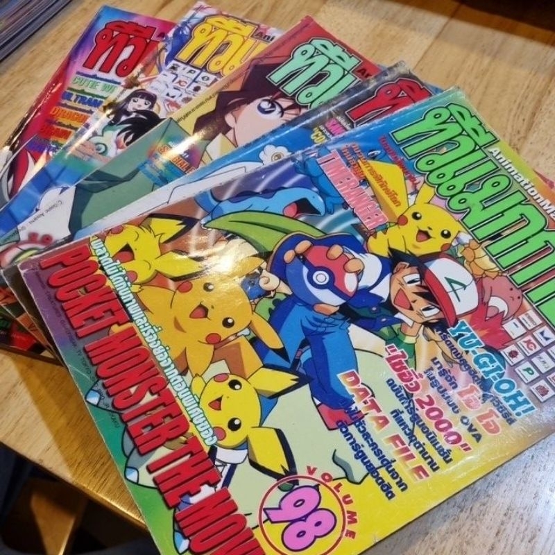 หนังสือทีวีแม็กกาซีน TV Magazine เล่ม 51-100 มือสองสภาพดี