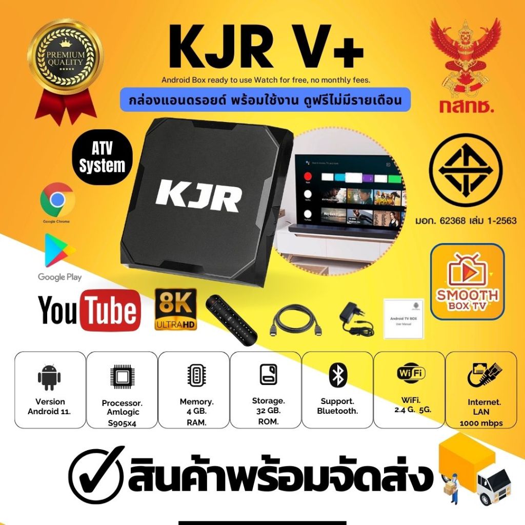 KJR V+ android box Lan 1000  S905x4  Ram 4G. Rom 32G. Bluetooth  8K  Wifi 2.4/5G บลูทูธ